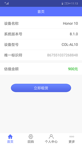 趣到账app软件封面