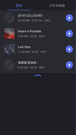 橘子音乐编辑app软件封面