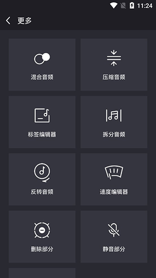 橘子音乐编辑app软件封面
