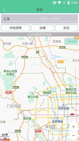 钉钉定位助手软件封面