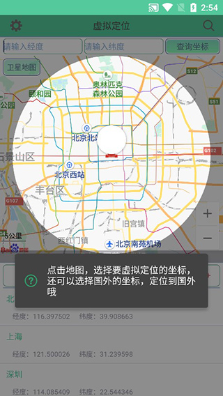 钉钉定位助手软件封面