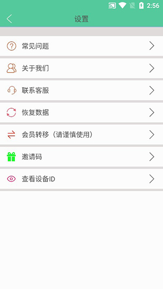 钉钉定位助手软件封面