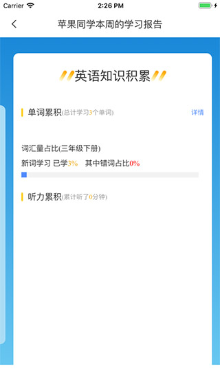 小松英语app软件封面