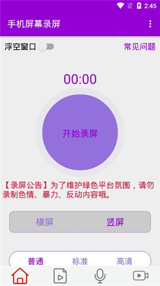 屏幕录屏软件软件封面