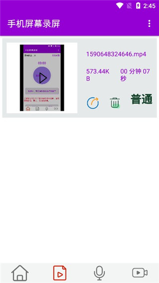 屏幕录屏软件软件封面