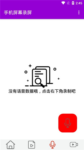 屏幕录屏软件软件封面