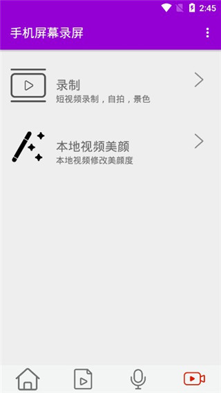 屏幕录屏软件软件封面