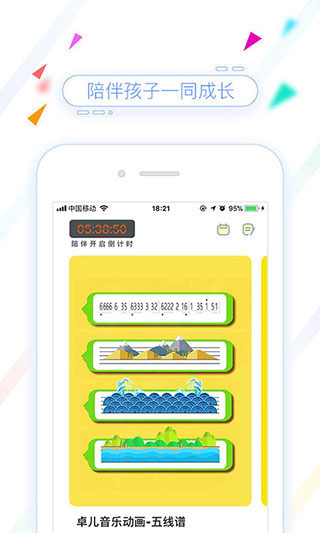 魔灯魔豆real app软件封面