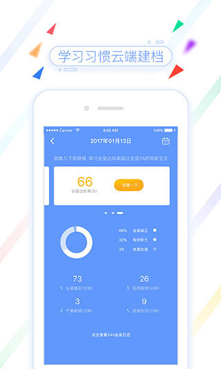 魔灯魔豆real app软件封面