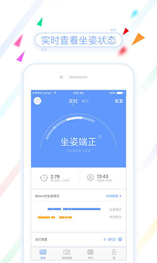 魔灯魔豆real app软件封面