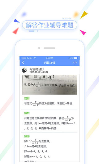 魔灯魔豆real app软件封面