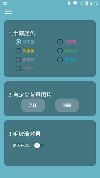 简天气app软件封面