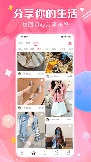 仙女酱app第3张手机截图