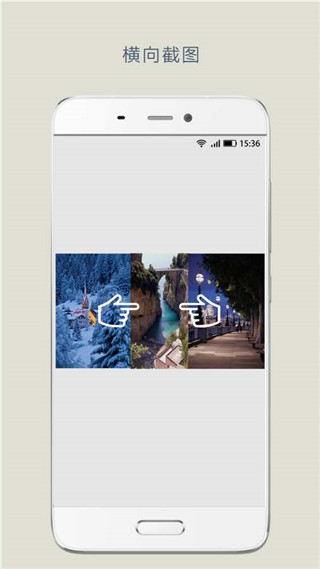 拼截长图app软件封面