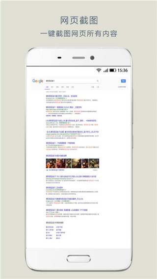 拼截长图app软件封面
