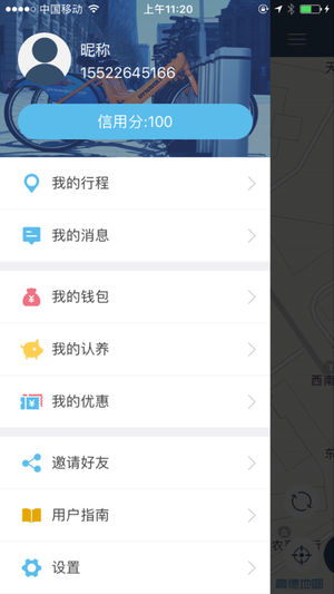 辽源公共自行车app软件封面