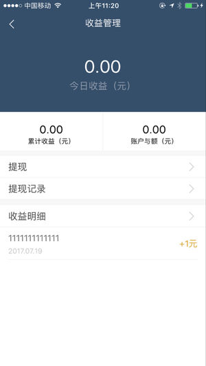 辽源公共自行车app软件封面