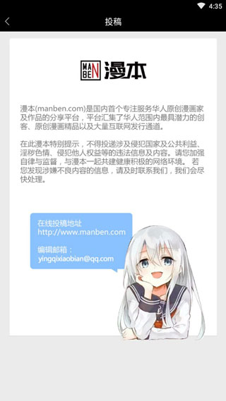 漫本app软件封面