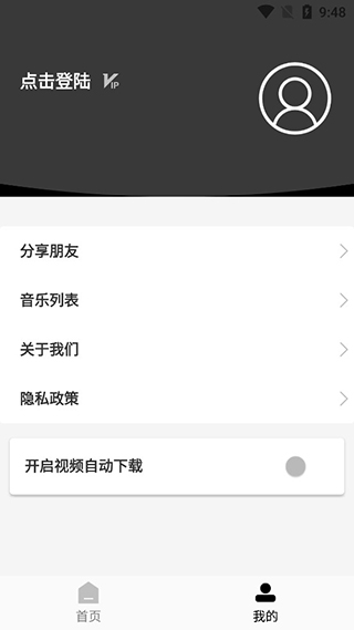 小男孩去水印app软件封面