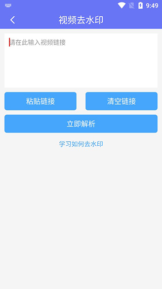 小男孩去水印app软件封面