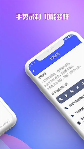 录屏自动点击器软件封面