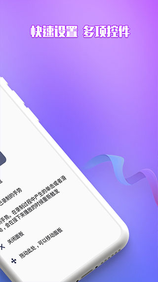 录屏自动点击器软件封面
