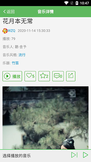 听蛙纯音乐网app软件封面