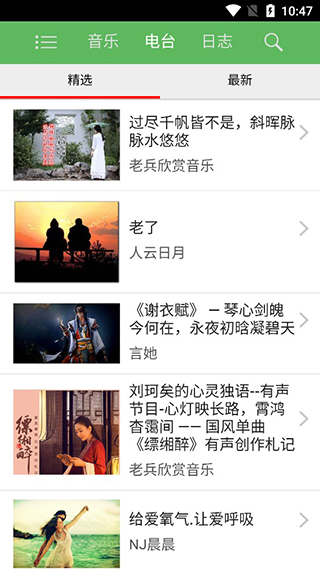 听蛙纯音乐网app软件封面