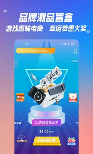 乐米盲盒app软件封面