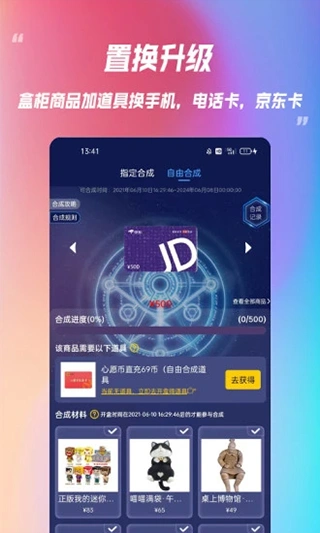 乐米盲盒app软件封面