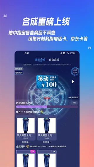 乐米盲盒app软件封面