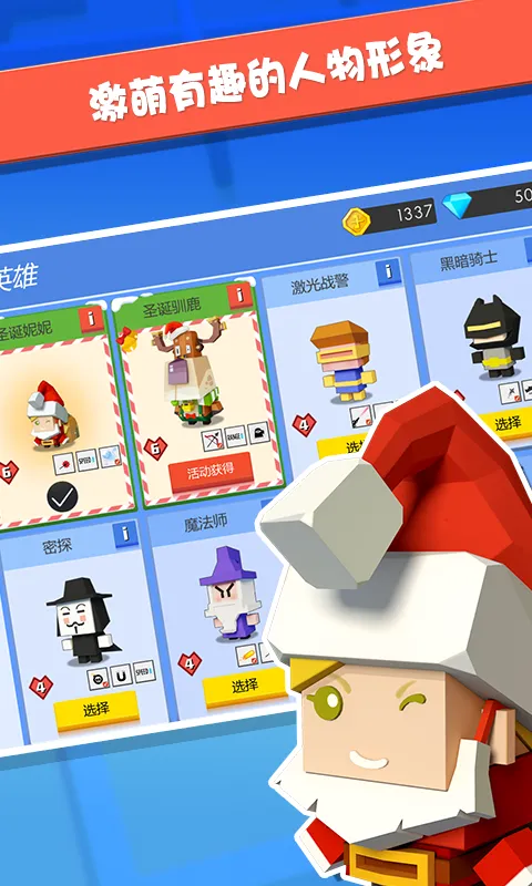 弓箭手大作战软件封面