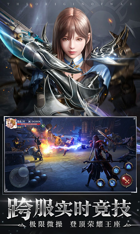 起源战纪：魔幻RPG传奇软件封面