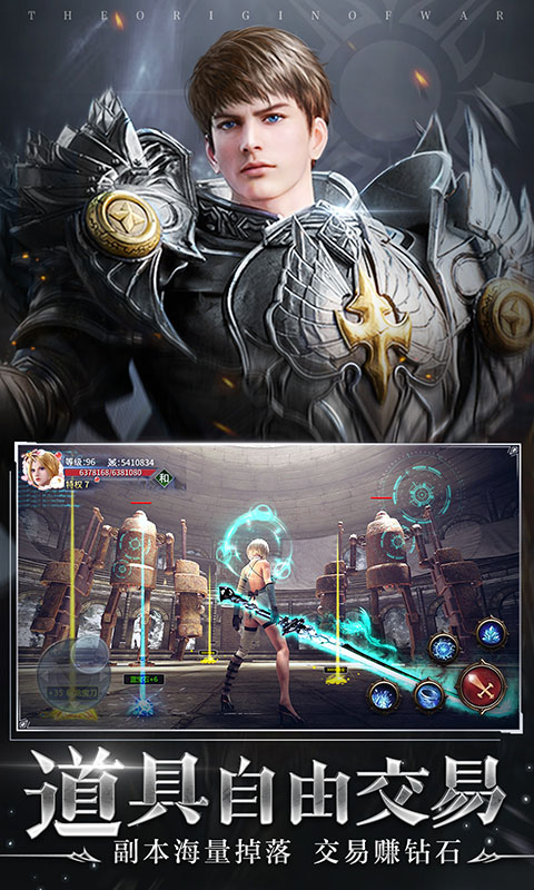 起源战纪：魔幻RPG传奇软件封面