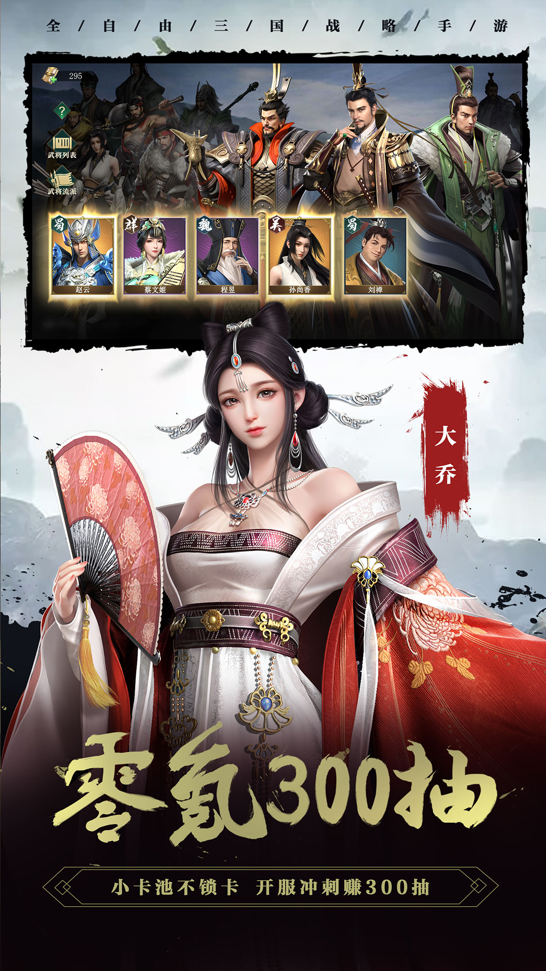 卧龙吟2软件封面