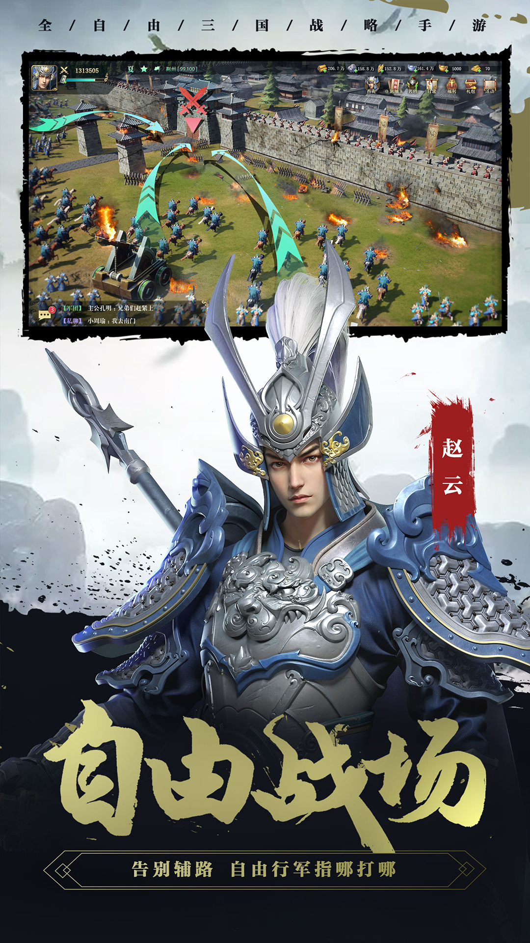 卧龙吟2软件封面