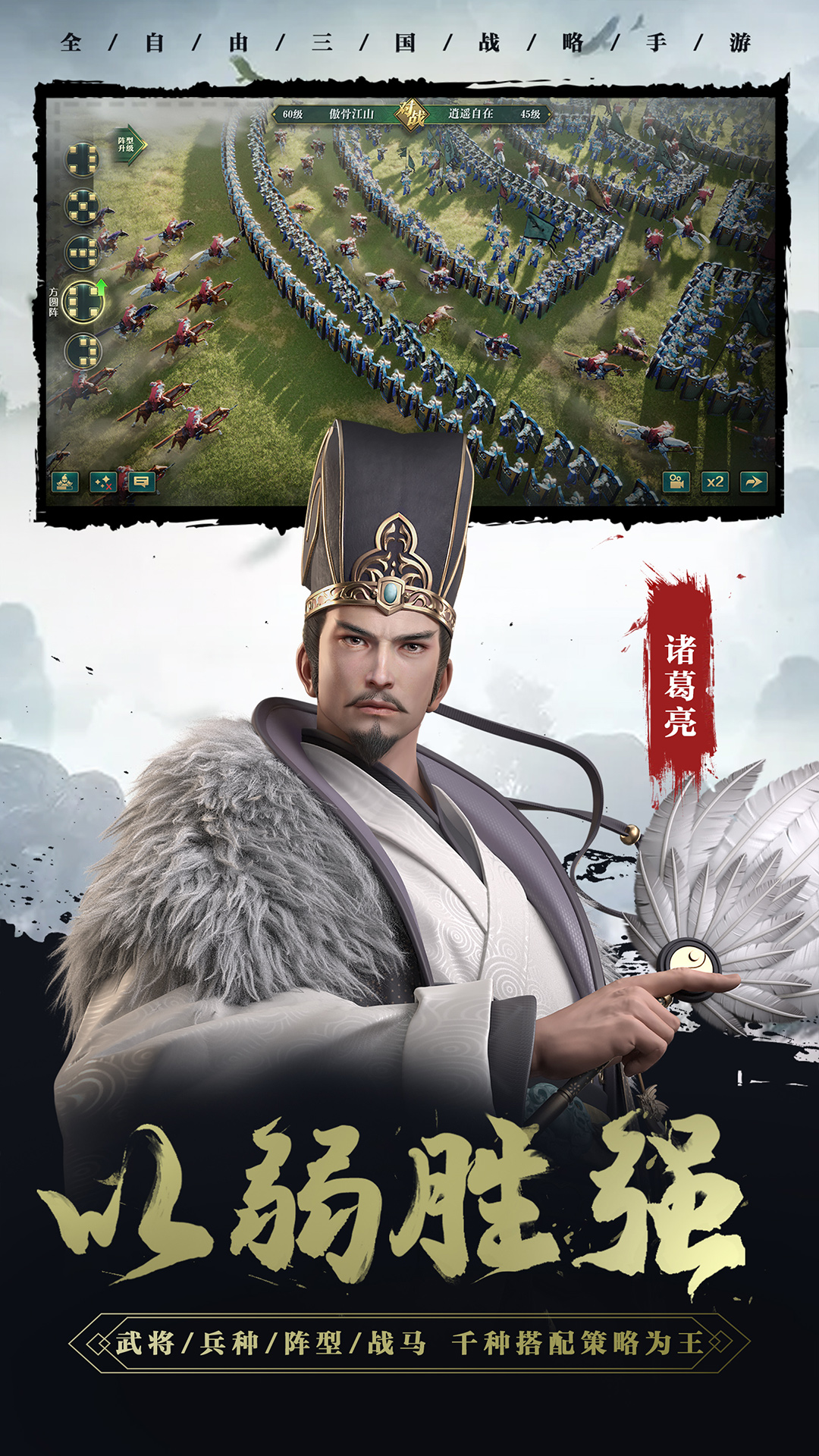 卧龙吟2软件封面