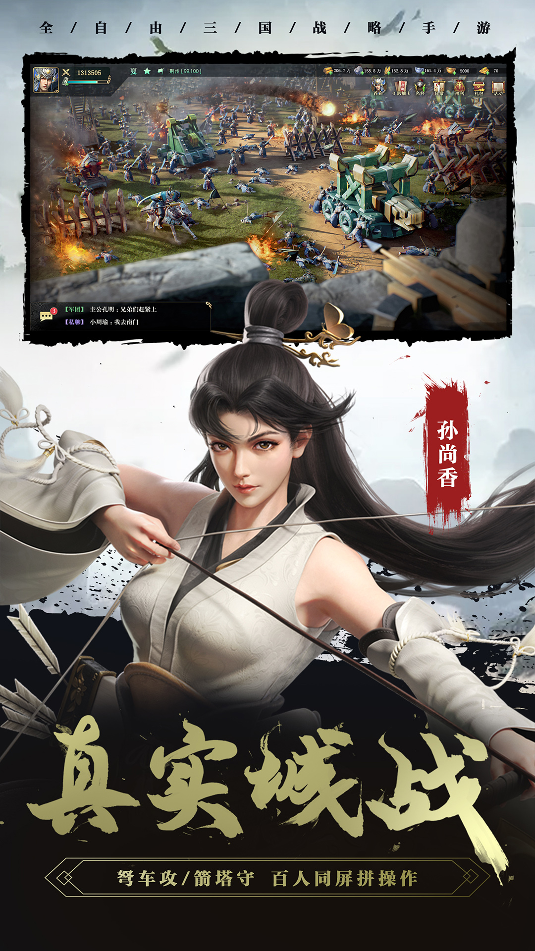 卧龙吟2软件封面