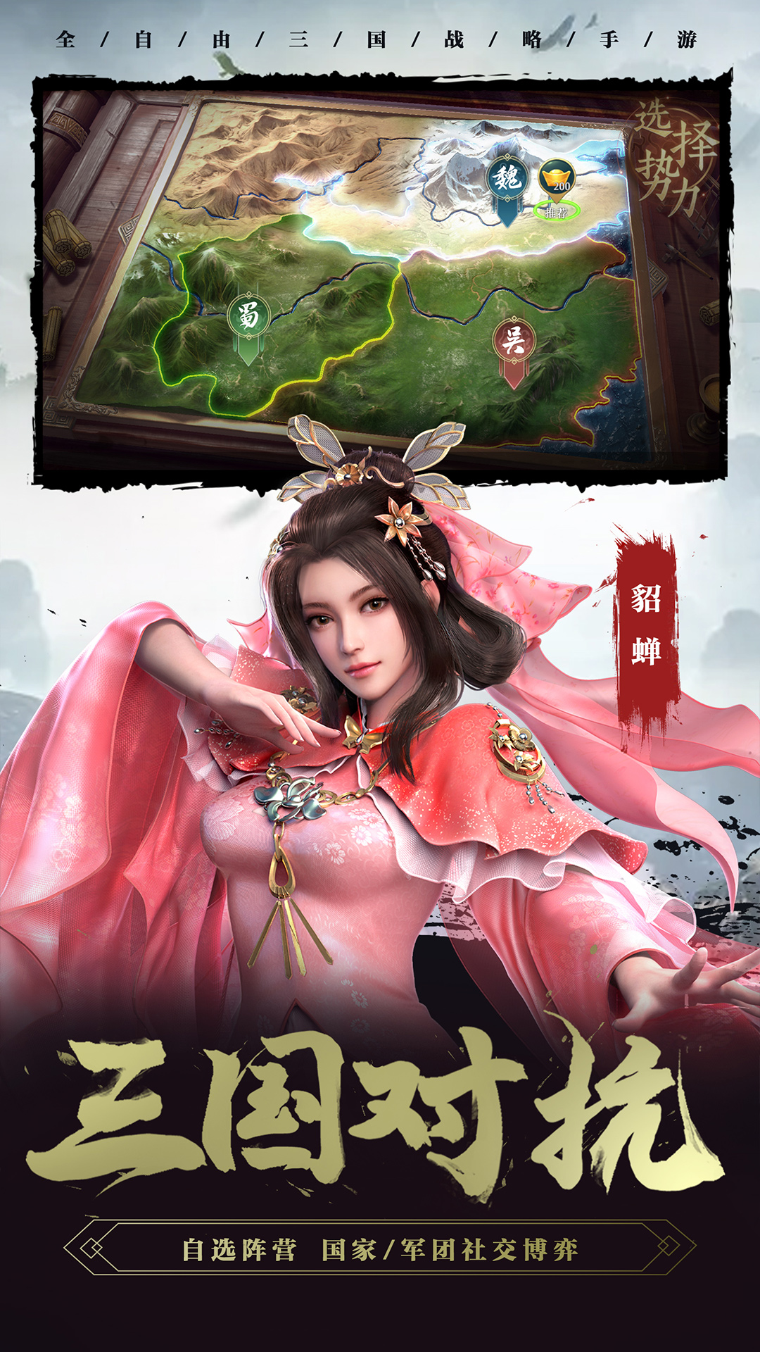 卧龙吟2软件封面