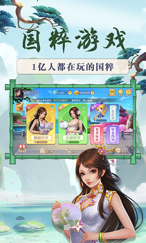 来打红中麻将软件封面