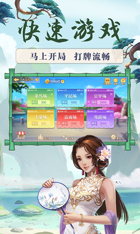 来打红中麻将软件封面