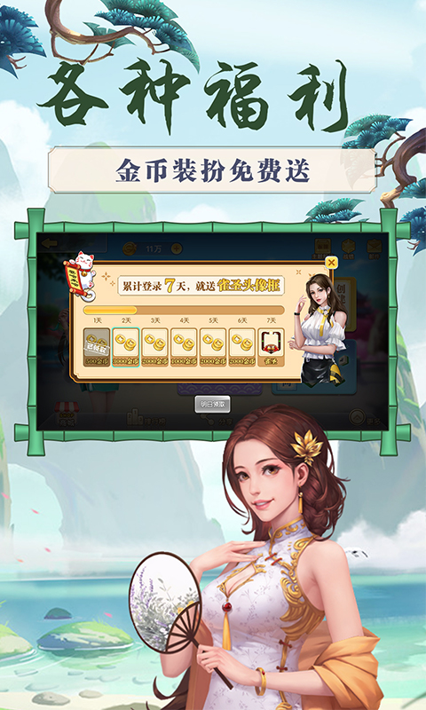 来打红中麻将软件封面