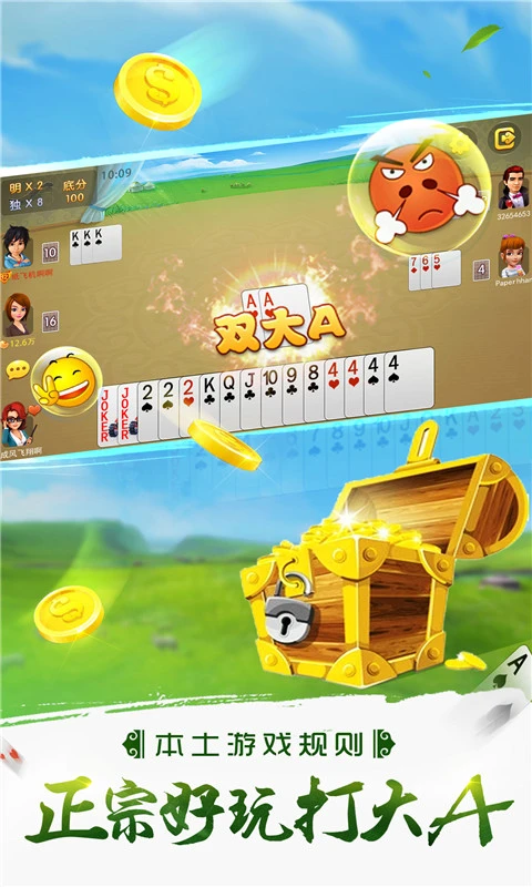 哥哥打大A软件封面