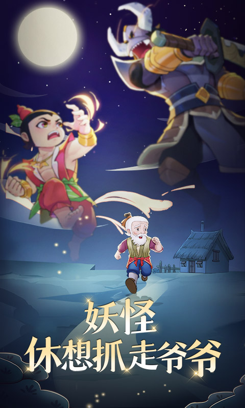 新葫芦兄弟软件封面