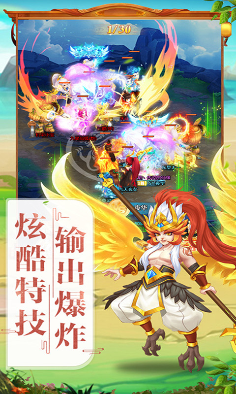 大话封神榜软件封面