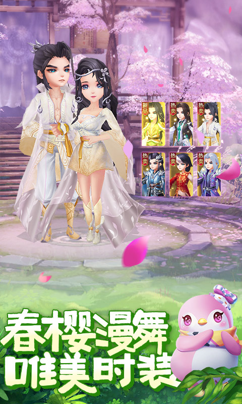 尘缘：天上人间软件封面
