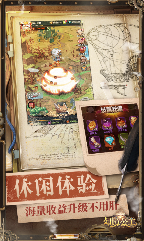 幻境公主软件封面