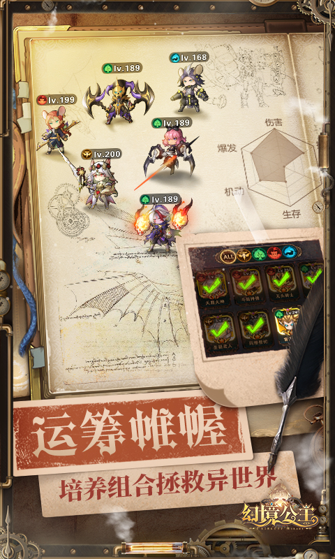 幻境公主软件封面