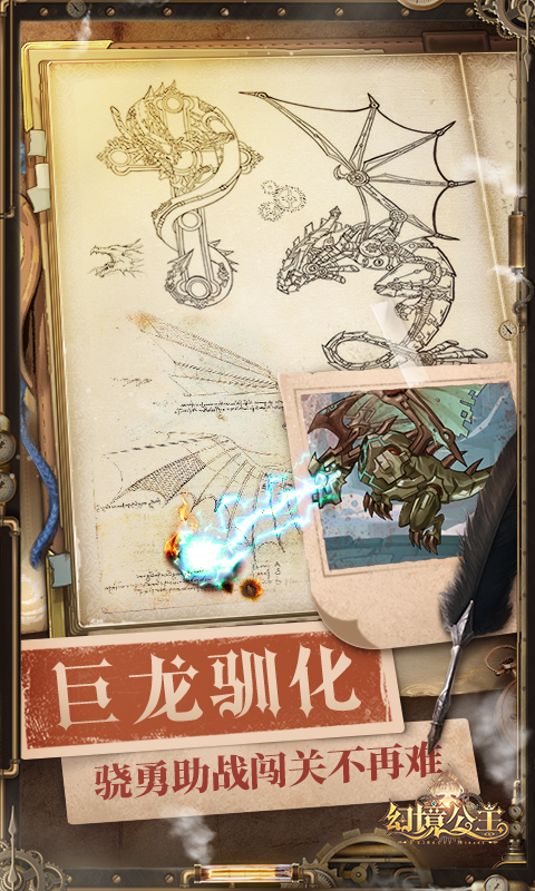 幻境公主软件封面