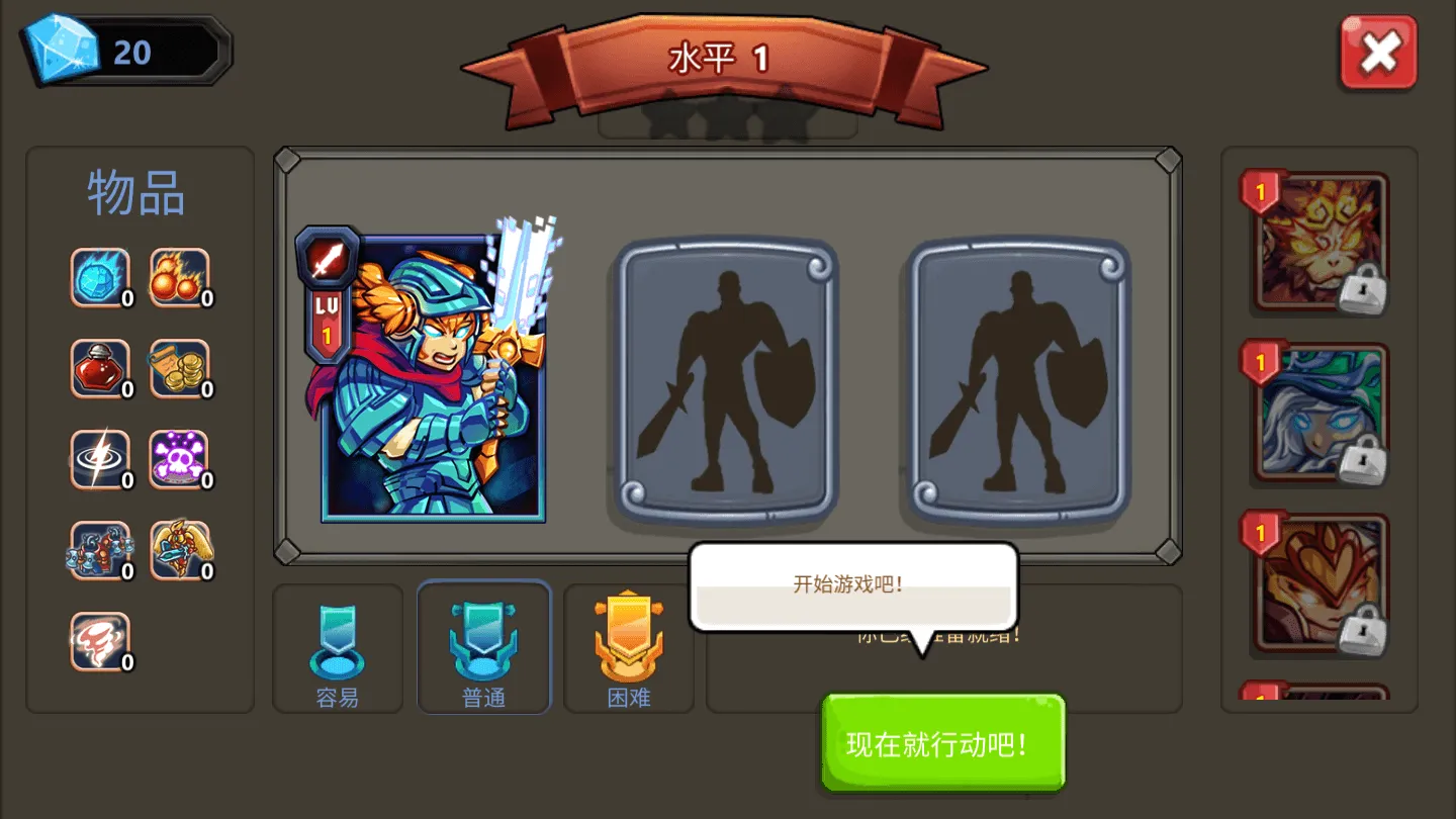 王国保卫战2:勇士软件封面